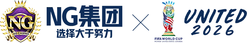 NG【南宫集团】迎接世界杯🏆